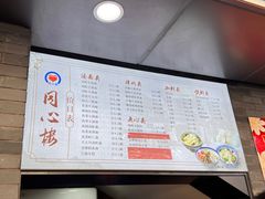 -同心楼(解放北路店)