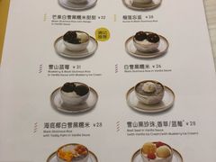 菜单-满记甜品(日月光二店)