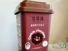垃圾桶曲奇饼干巧克力-面包新语(滨湖万达店)