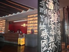 -苏州凯悦酒店·酒肆(华池街店)