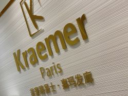 点击看大图 -Kraemer Paris苏豪路易士·嘉玛发廊
