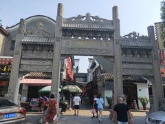 -汴河街