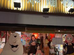 -千懿六本木酒场(常熟路店)