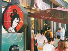 -茶颜悦色(岳麓山顶店)