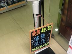 -汇丰大药房(复兴店)