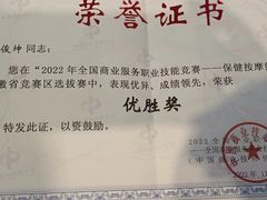 -佳会保健按摩店