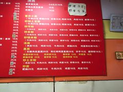 菜单-觅姐麻辣烫(安定门店)