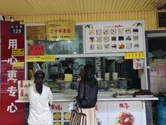 -固海糕团店