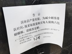 -国际饭店·帆声西饼屋(黄河路店)