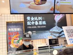 -米陀饭团•紫菜包饭(中华广场店)