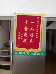 -苗医生专业祛痘·皮肤管理