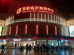 -百联临沂购物中心(临沂路店)