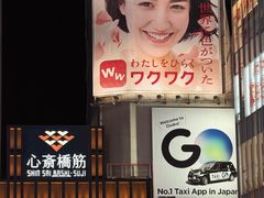 -心斋桥