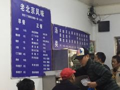 菜单-增盛魁小吃店