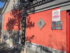-郭守敬纪念馆