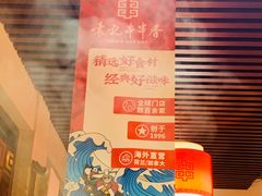 -袁记串串香(北国店)