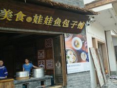 -印象鲵宴·张家界地标美食名片(溪布街店)