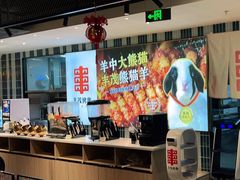 -丰茂烤串(公园店)