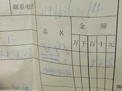 账单-爱纶蛋糕(山东路店)