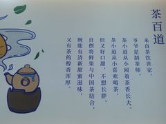 -茶百道(五山店)