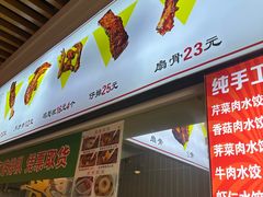 -赵元章肉骨烧(山塘街店)
