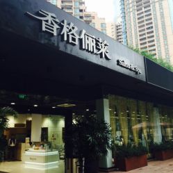 点击看大图 -CARR SALON