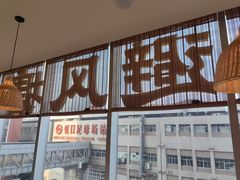 -避风塘·老港味餐厅(虹口龙之梦店)