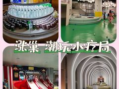 -涨巢·潮玩水疗局
