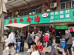 -杨家牛肉汤(淮建路店)