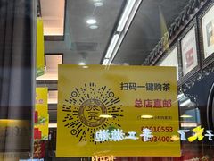 -张一元(总店)