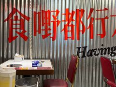 -行运海鲜食集(北京首店)