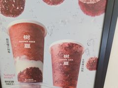 -树夏(成都招商大魔方店)