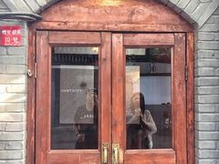 -铃木食堂(帽儿胡同店)