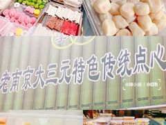-芳婆糕团店(王府大街店)