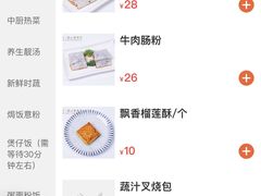 -胜记凯心茶餐厅(汇金财富广场店)