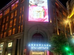 -新世界大丸百货