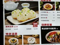 -咬不得高祖生煎·简餐(高银街店)