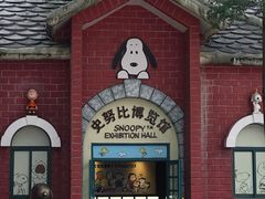 -史努比缤纷世界