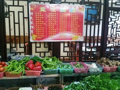 android_upload_pic-白家寨子·山野白族菜(古城总店)