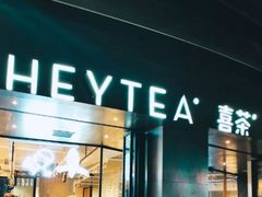 门面-喜茶(佛山顺德大良东乐路店)
