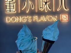 -董小味儿(奥特莱斯店)