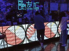 -歌友汇KTV(大悦城11层店)