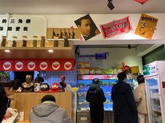 -皆道拌麻辣烫·麻辣拌