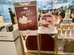 -哈根达斯(天河城店)