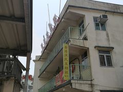 -大澳渔村及棚屋