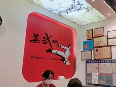 -蒸武门·广式茶点(石滩店)