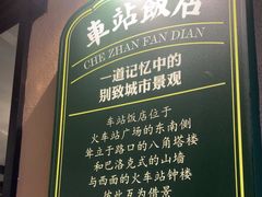 -前海沿·青岛菜(李沧万达店)