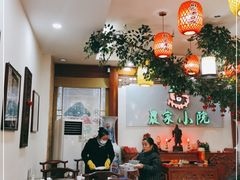 大堂-农家小院(朱雀桥店)