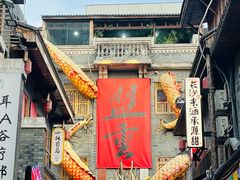-盟重烧烤(高正街店)