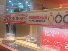 -万岁寿司(万国店)